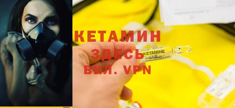 КЕТАМИН VHQ  OMG вход  Торжок 